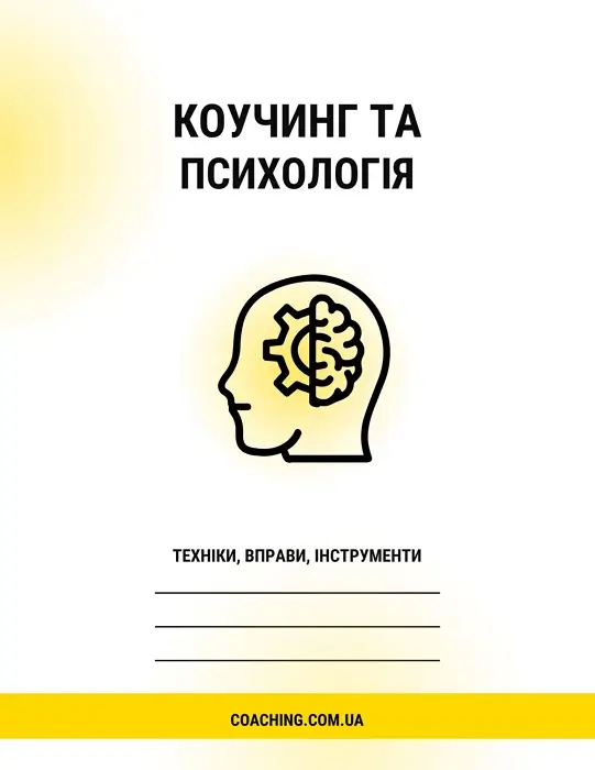 Coaching and Psychology