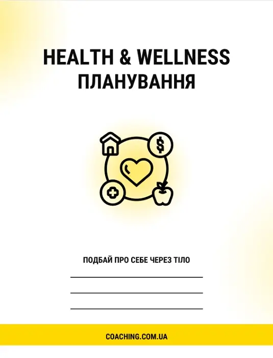 health and welness