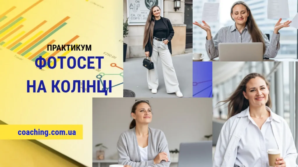 Курси та майстер-класи як генерувати фото зі своїм обличчям